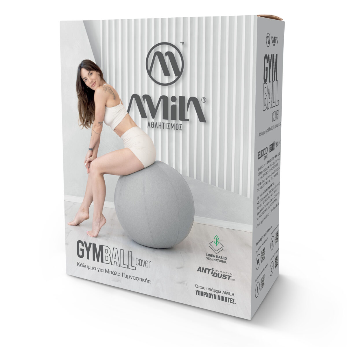 Κάλυμμα για Μπάλα Γυμναστικής AMILA GYMBALL 75cm Linen Γκρι - Image 4